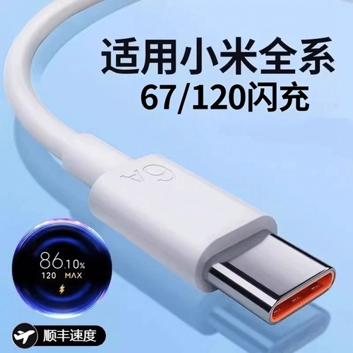 【耐用不裂开】数据线