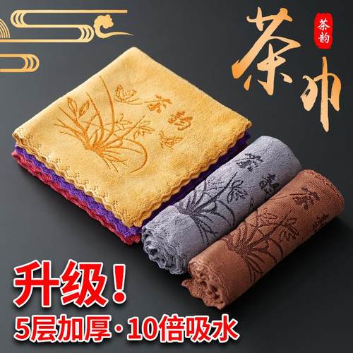 茶巾布高档中式小号茶桌茶台专用加厚吸水毛巾抹布垫茶布茶具配件