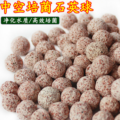 纳米中空石英球培菌球高效培菌