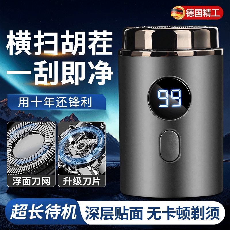 【深层贴面无卡顿剃须】剃须刀