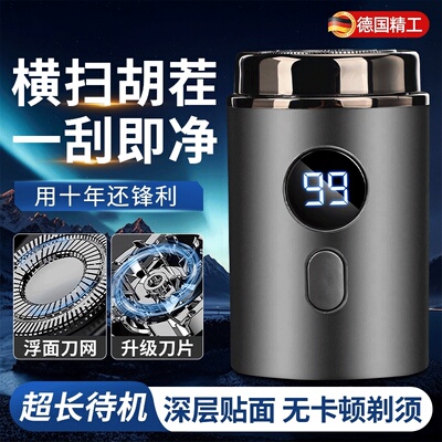 【深层贴面无卡顿剃须】剃须刀