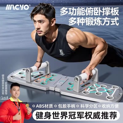 俯卧撑训练板计数器多功能健身