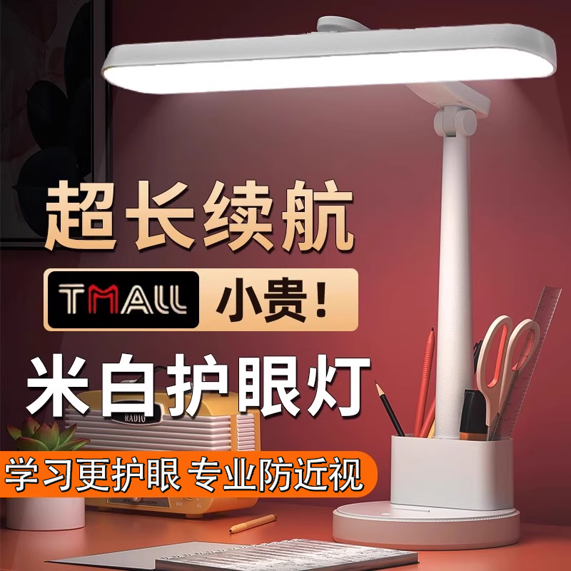 台灯护眼学习专用大生宿舍