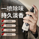 男士 衣物香氛喷雾衣服持久留淡香水除臭去异味去烟味火锅味防静电