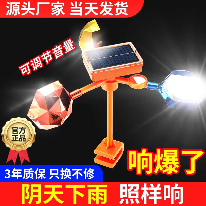 【阴天下雨照样响】赶鸟驱鸟神器