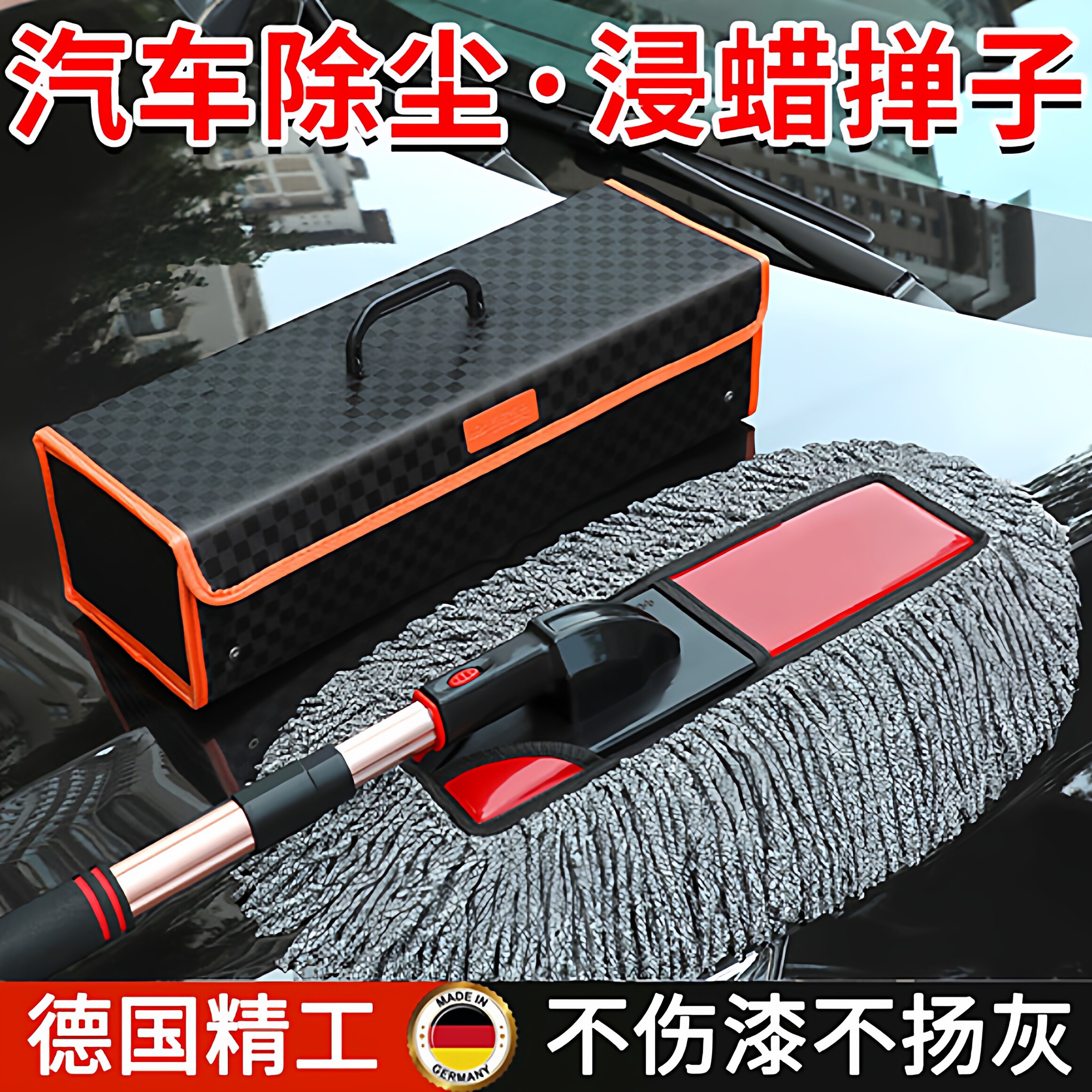 德国汽车除尘掸子2026新款洗车擦车神器蜡刷拖把车载专用灰尘刷子