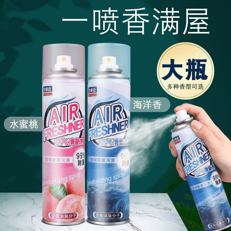 空气清新剂喷雾卧室持久留香室内家用化妆室厕所除臭除异味清香剂