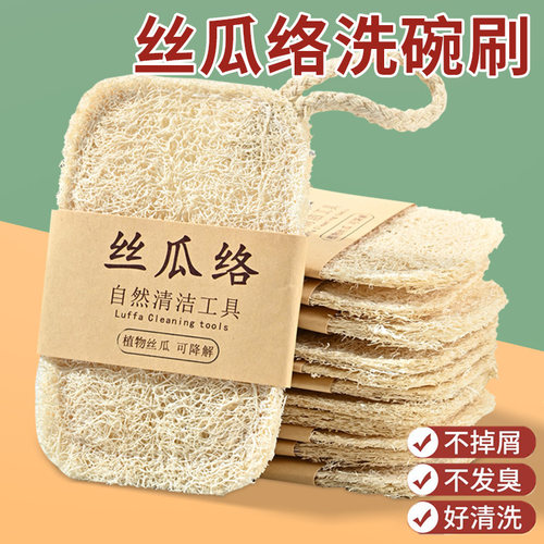 丝瓜络洗碗刷锅瓤天然杯家务