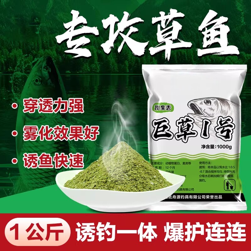 草鱼专用饵料野钓黑坑水库主攻青鱼青草鳊鱼钓饵鱼饵窝料鱼食钓饵
