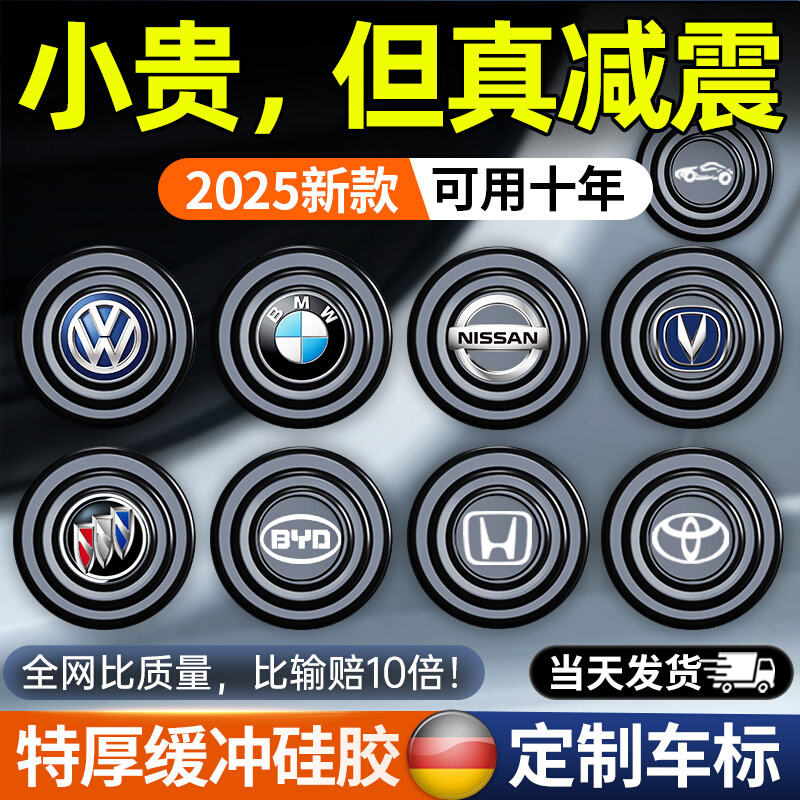 【防撞缓冲】减震垫片汽内装饰