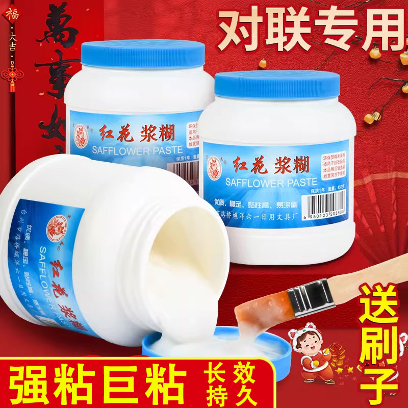 贴对联浆糊胶水春联专用新年粘喜
