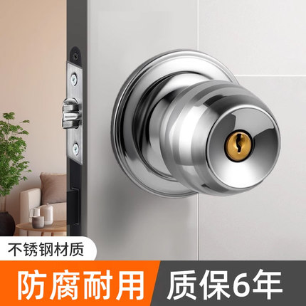门锁家用通用型球形锁卧室门锁卫生间锁具老式房门木门不锈钢圆锁