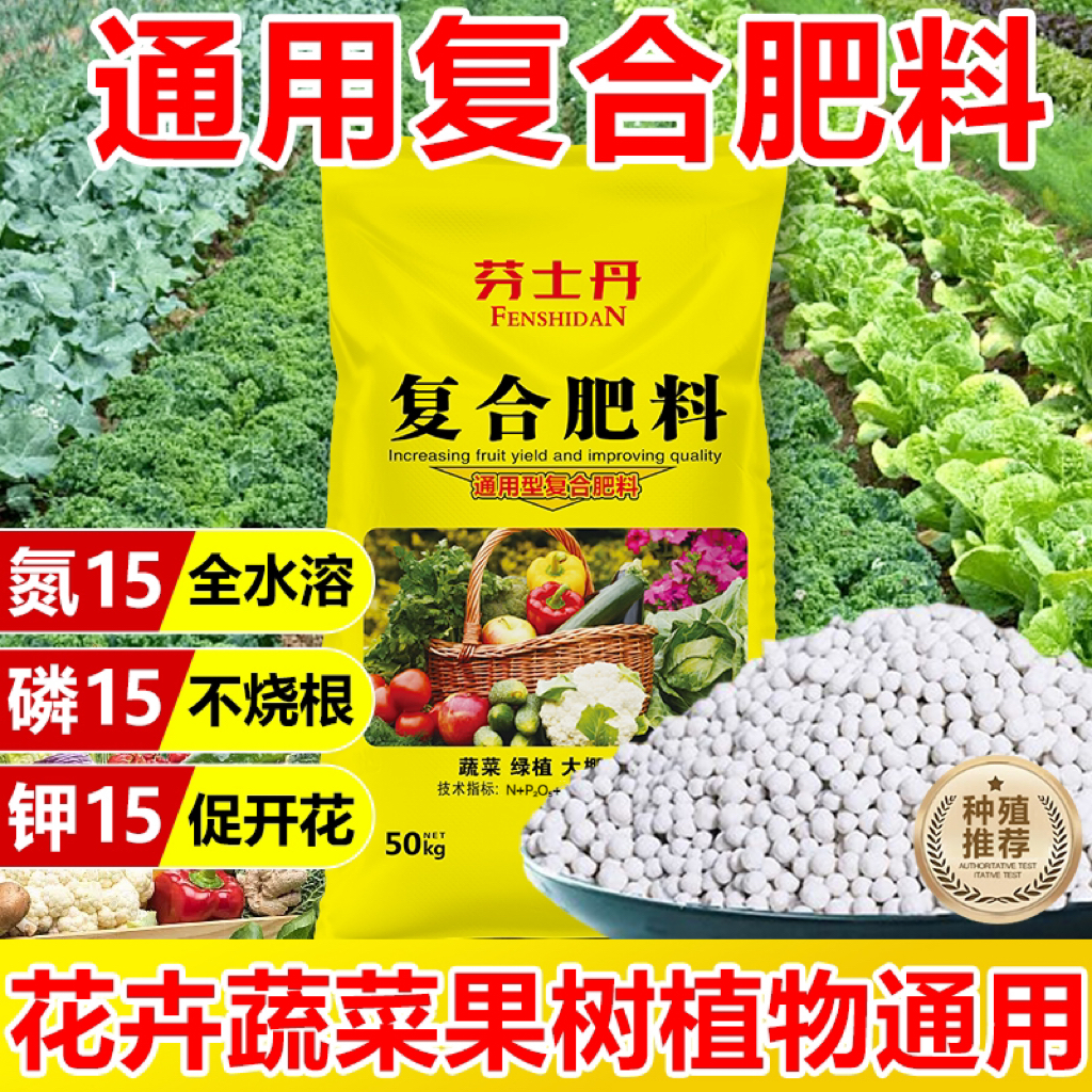 正品复合肥氮磷钾型复合肥蔬菜树