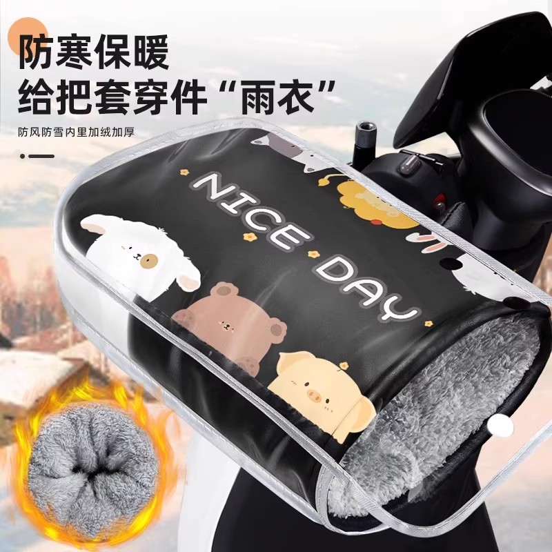 【加厚材质】秋冬季电动车手套