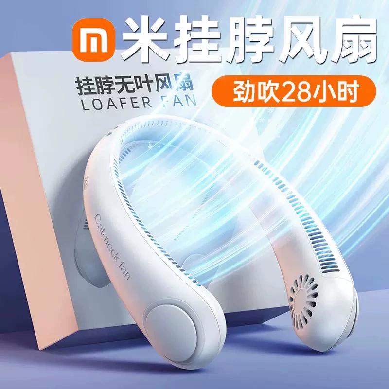 【降噪电机】挂脖风扇超音轻随身