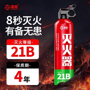 21b车载水基型耐高温防爆3c灭火器家用车用私家车小型汽车便携式