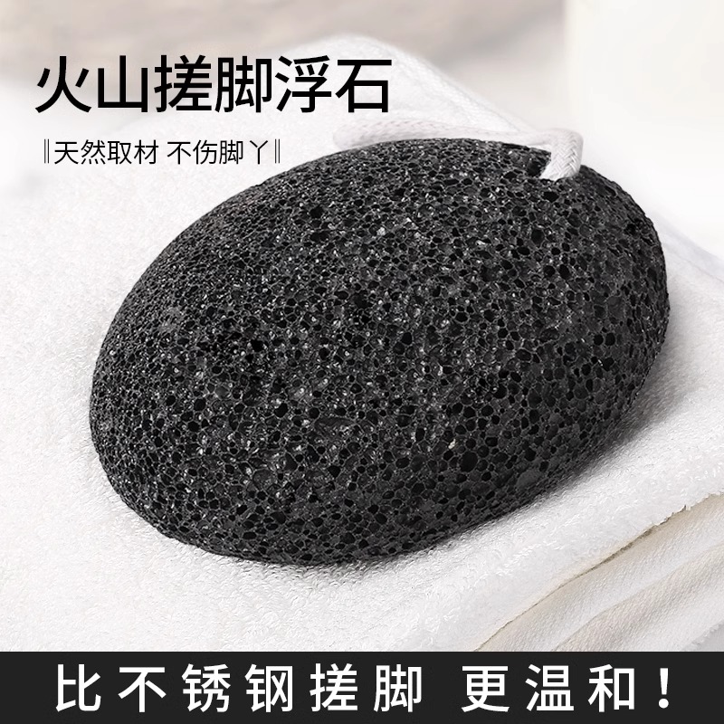 磨脚石去死皮老茧家用女士2025新