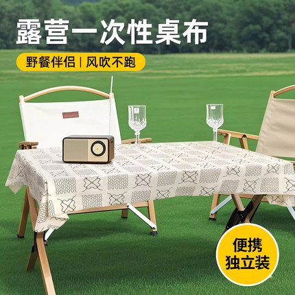水中花一次性桌布露营防水防油氛围感户外推车长方形加厚野餐桌垫