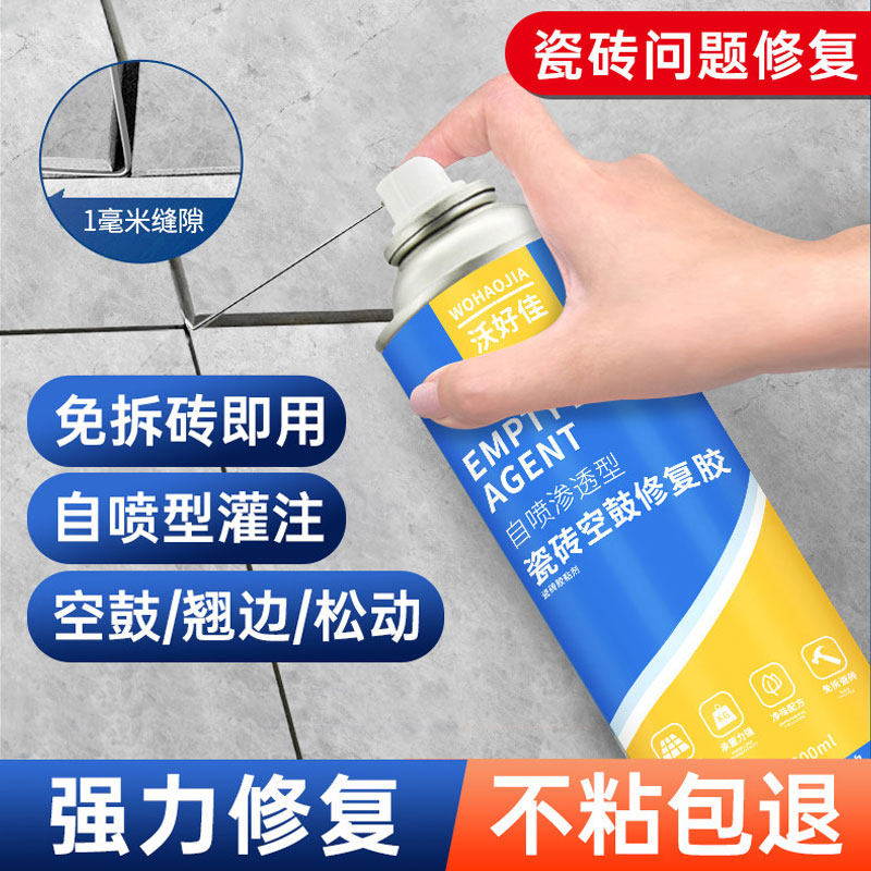瓷砖空鼓专用胶注射灌缝地板砖修复胶水地面填缝防水胶强力粘合剂