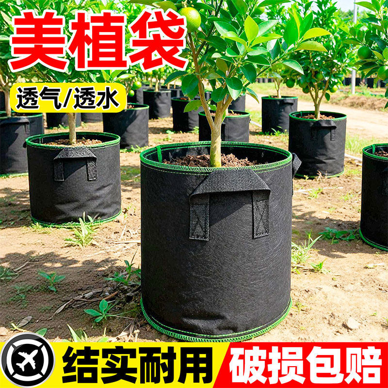 美植袋加厚耐用无纺布种植袋植树袋阳台栽树移栽育苗盆家庭种植盆