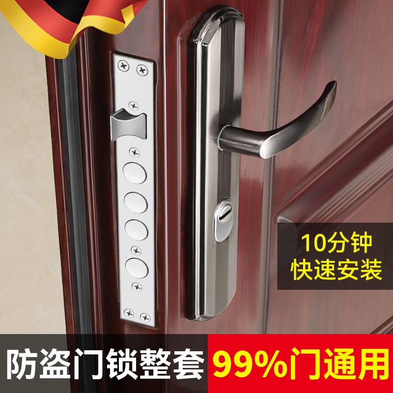 防盗门门锁家用通用型门把手入户执手大门锁具套装室内铁门房门锁