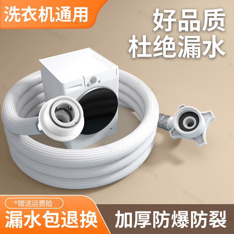 全自动洗衣机进水管通用加长软管上水管万能接头卡扣式延长管家用