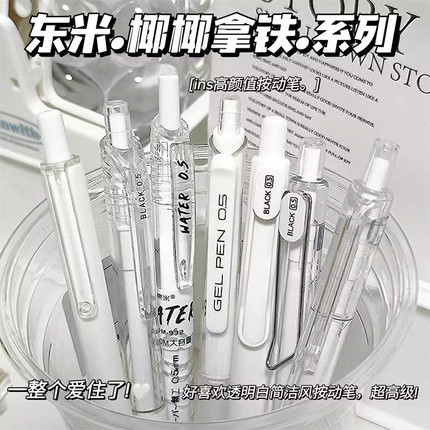 学生高颜值ins按动笔ST头葫芦头速干顺滑中性黑笔考试刷题套装笔芯0.5子弹头针管头文具