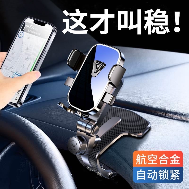 2024新款高端车载手机支架