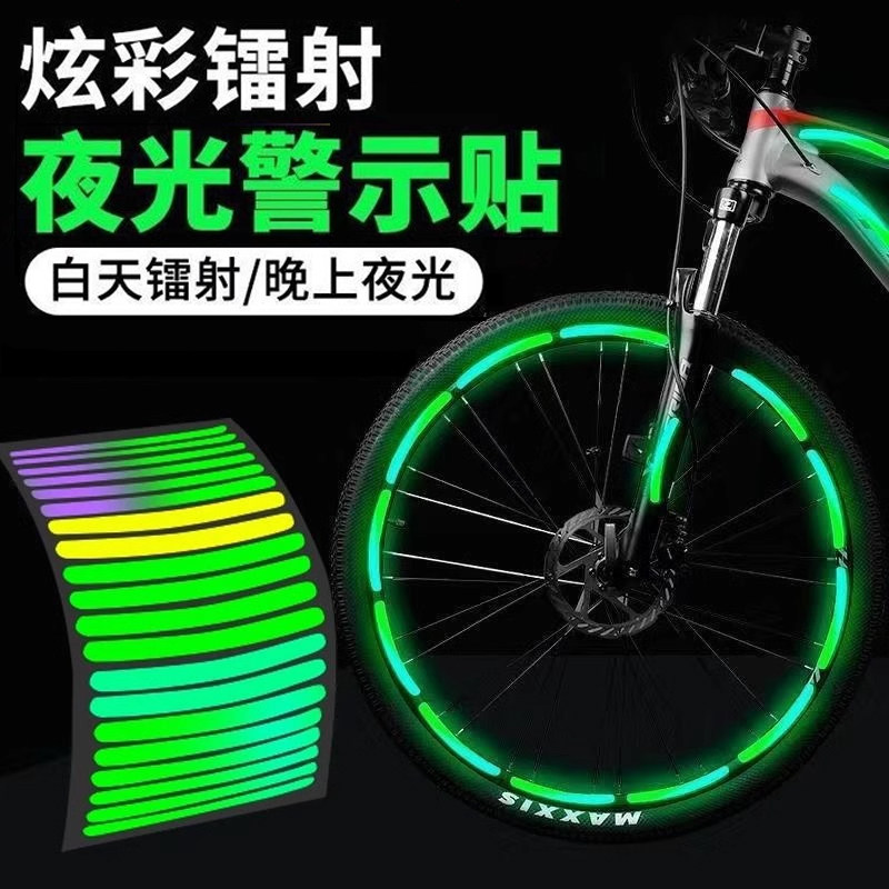 自行车反光贴儿童平衡车发光贴纸反光条夜光贴配件轮毂贴防水警示