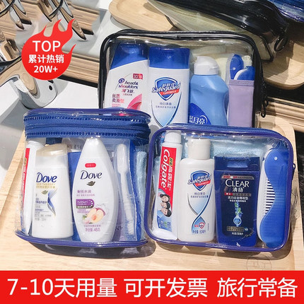 旅行洗漱套装洗发水沐浴露小样旅行装出差用品必备神器便携式收纳