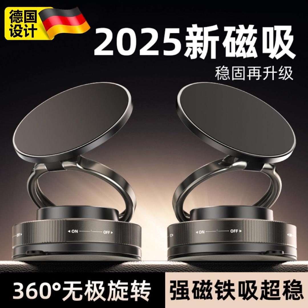 新款车载手机支架强力磁吸真空吸附汽车导航支架吸盘式底座黑科技