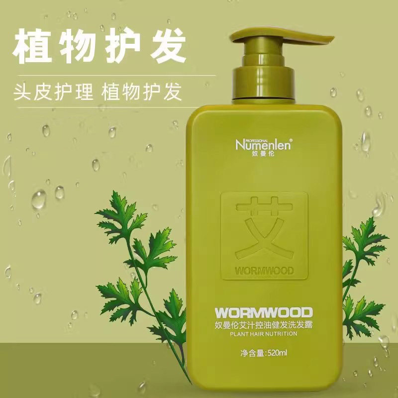 奴曼伦艾汁控油健发洗发露520ml男女洗发水