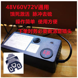 数显脉冲修复器电动车修复电池脉冲修复器饿死激活电瓶脉冲修复