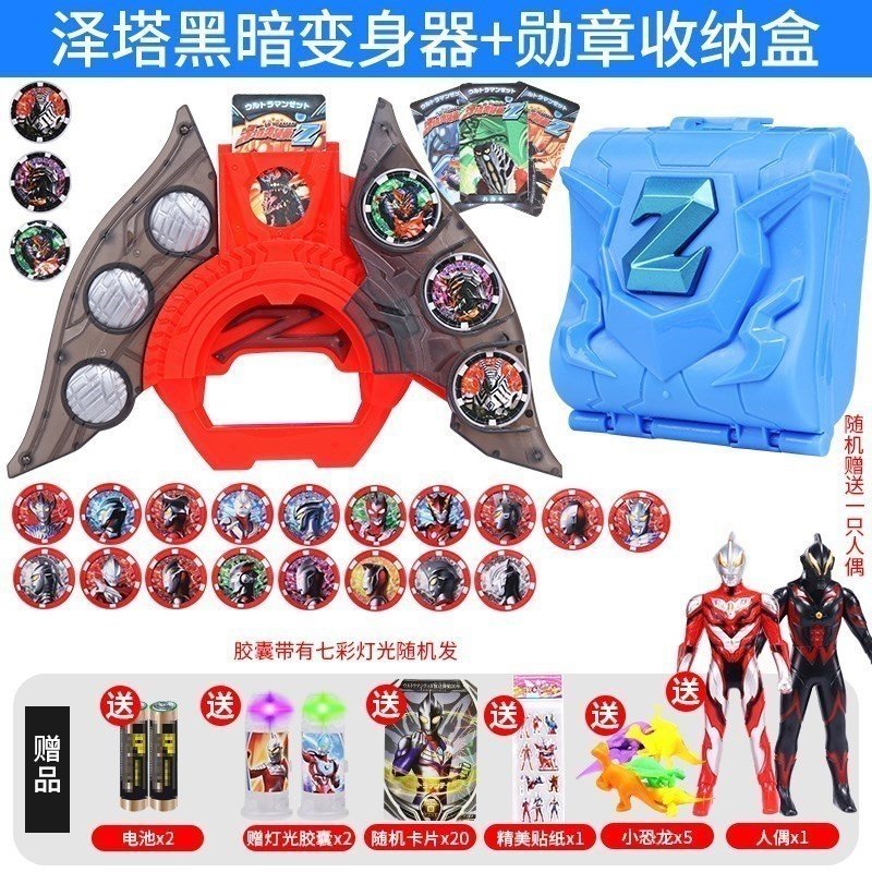 捷德奥特曼升华器变身器的武器x玩具胶囊王者之剑欧布