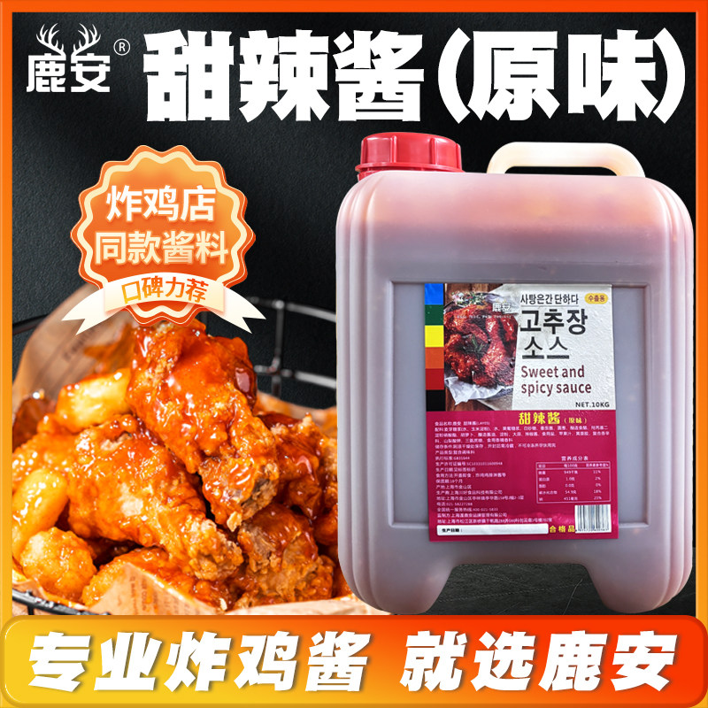 甜辣酱10kg商用鹿安韩式炸鸡酱韩国进口同款薯条连锁炸鸡店在用
