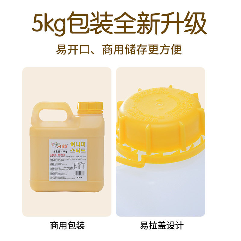 鹿安蜂蜜芥末酱5kg商用桶装韩式炸鸡酱汉堡寿司沙拉薯条蘸酱美味