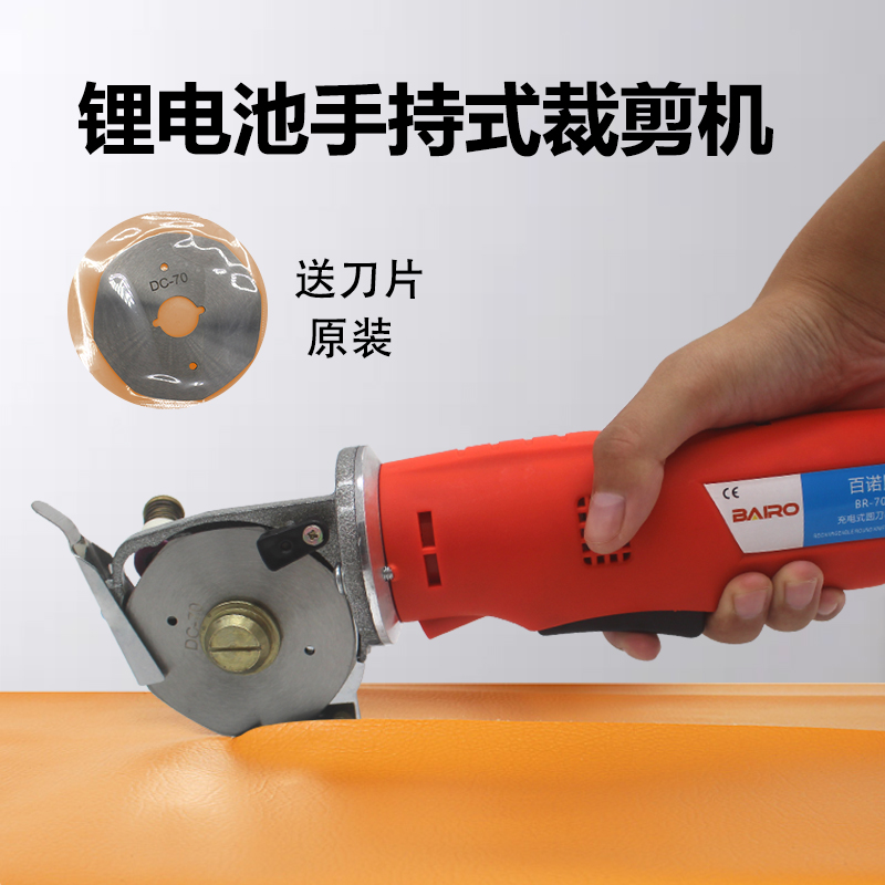 锂电池款电动圆刀裁剪机 裁布机 手持式充电电剪刀 切布机断布机