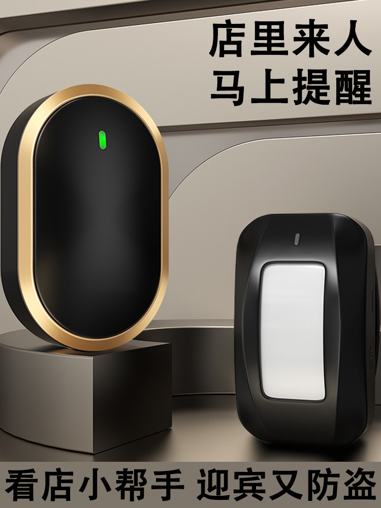门口迎宾传感器提醒商店超市分裂迎宾门铃进入商店语音报警