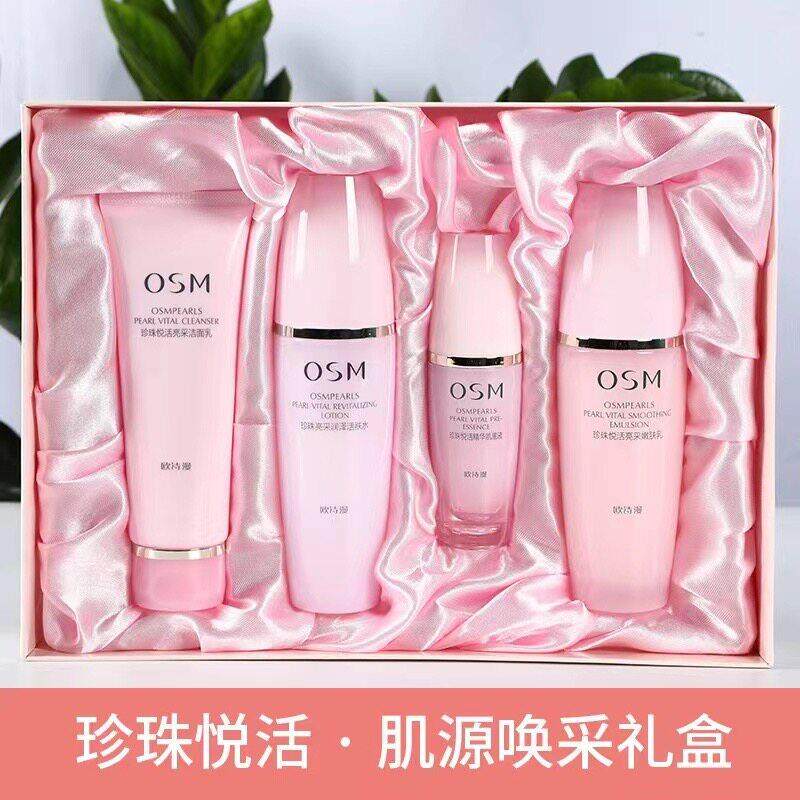 欧诗漫珍珠悦活亮采护肤品套装补水保湿提亮肤色水乳套盒淡黄暗沉