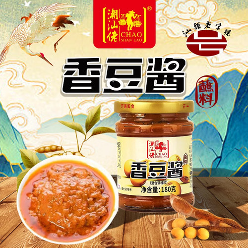 潮汕蘸酱香豆酱酱料豆瓣酱