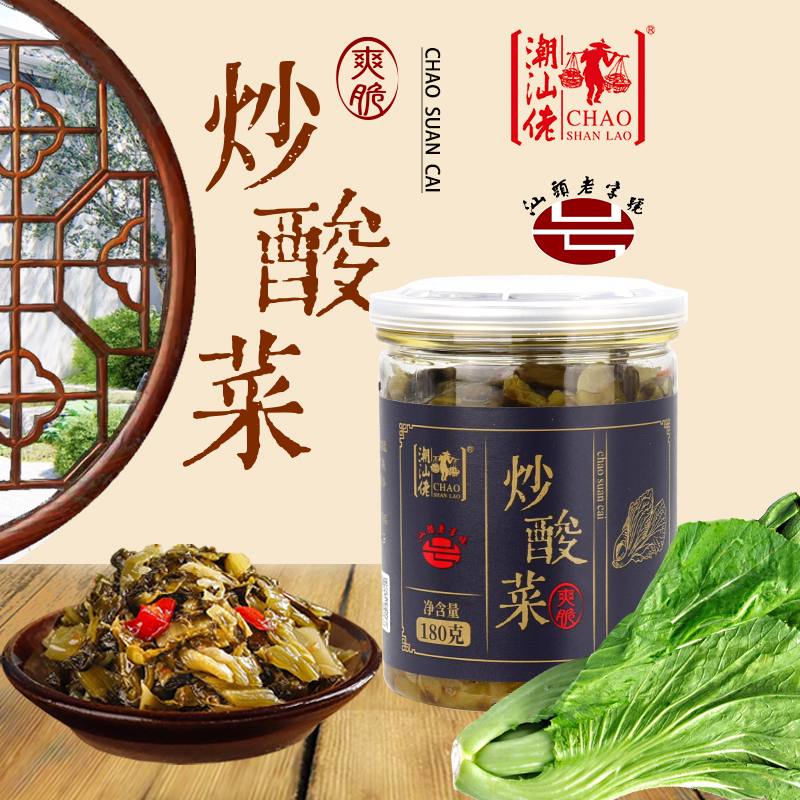 即食炒酸菜老坛酸菜咸菜下饭菜