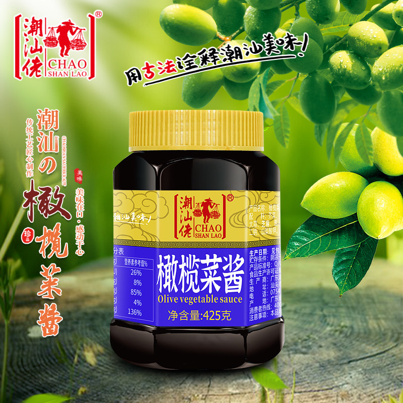 潮汕佬橄榄菜酱酱菜下饭菜咸菜