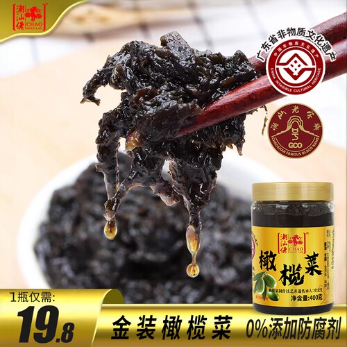 正宗橄榄菜橄榄菜潮汕佬下饭菜