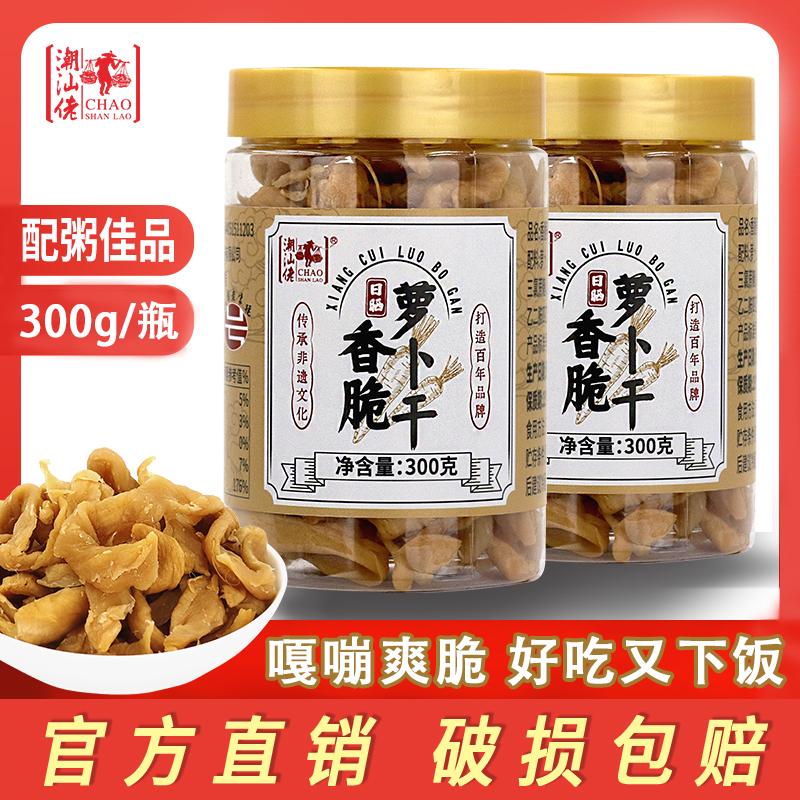 虾仁菜脯嘎嘣脆萝卜干小菜榨咸菜