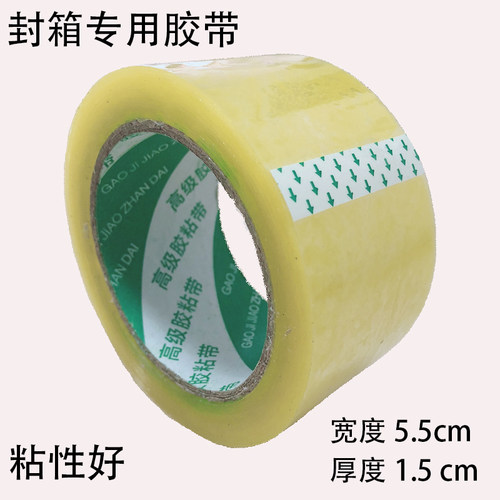 sealing tape transparent plastic packing tape
