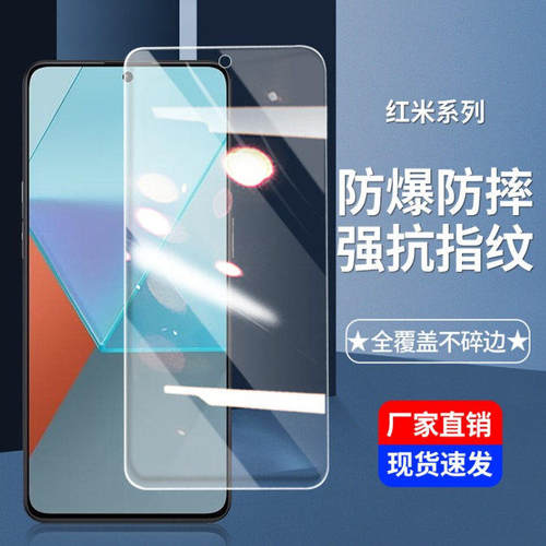 适用redmi红米note14/13