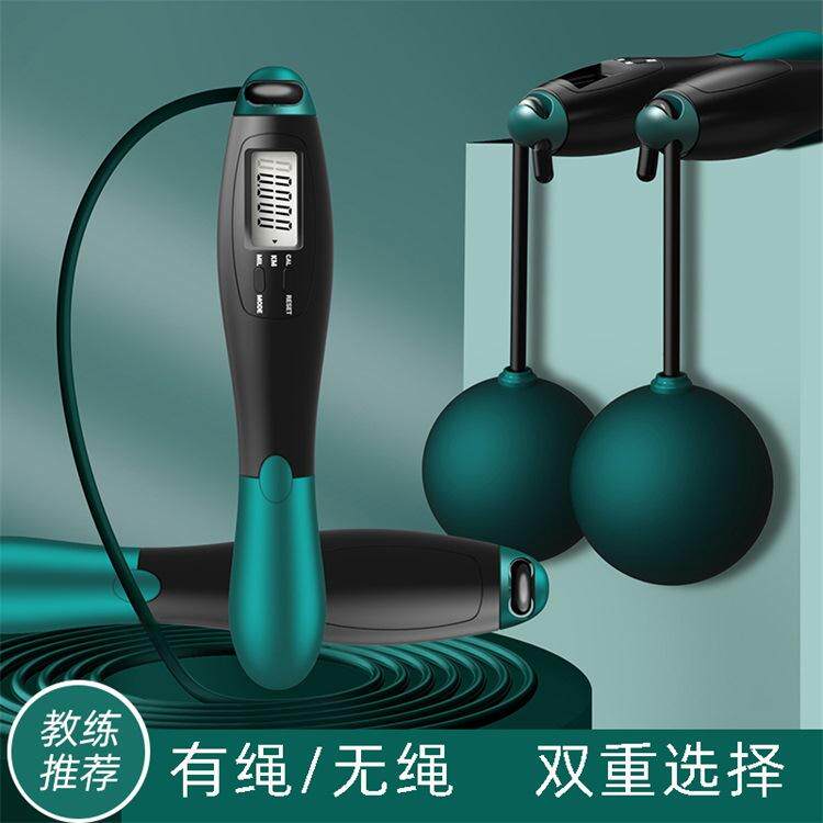 Intelligent cordless jump rope counting jump rope无绳跳绳