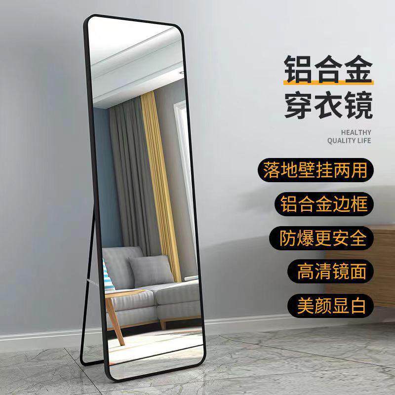 Dressing mirror Fitting mirror clothing store穿衣镜子