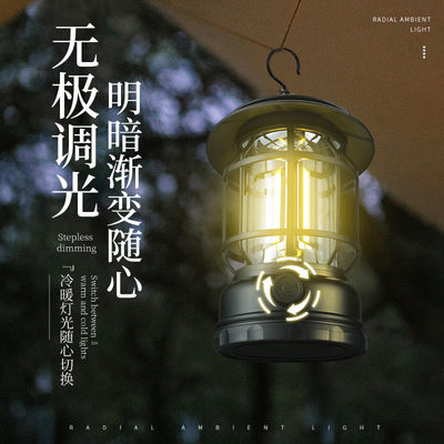 OutdoorLighnCampTeAs氛