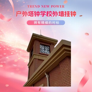 维修塔钟 户外 钟表 持久 耐用 机芯 配件 匹配母钟 时间 控制器